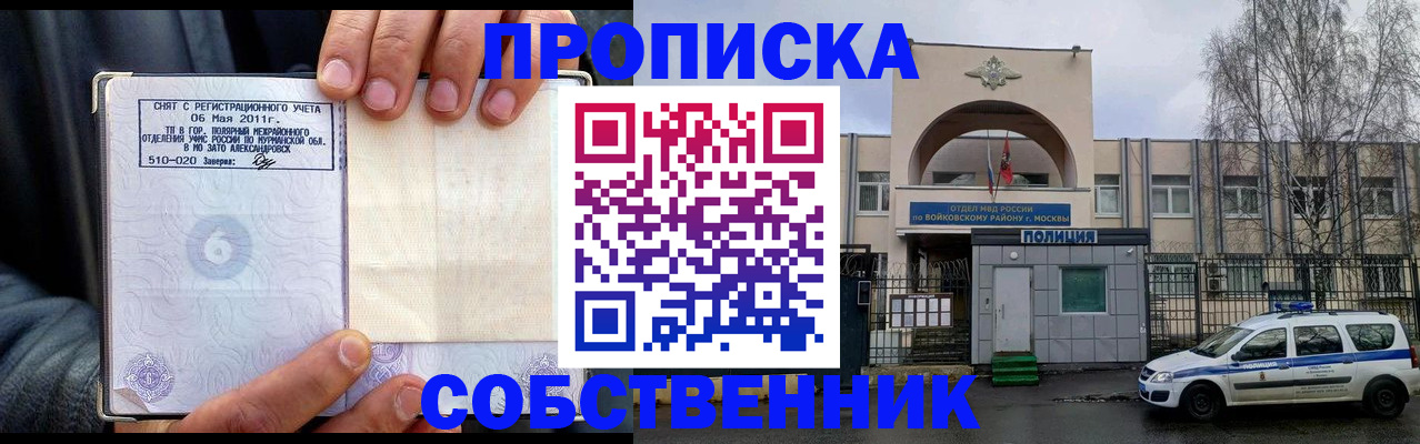 временная регистрация недорого в Новоуральске