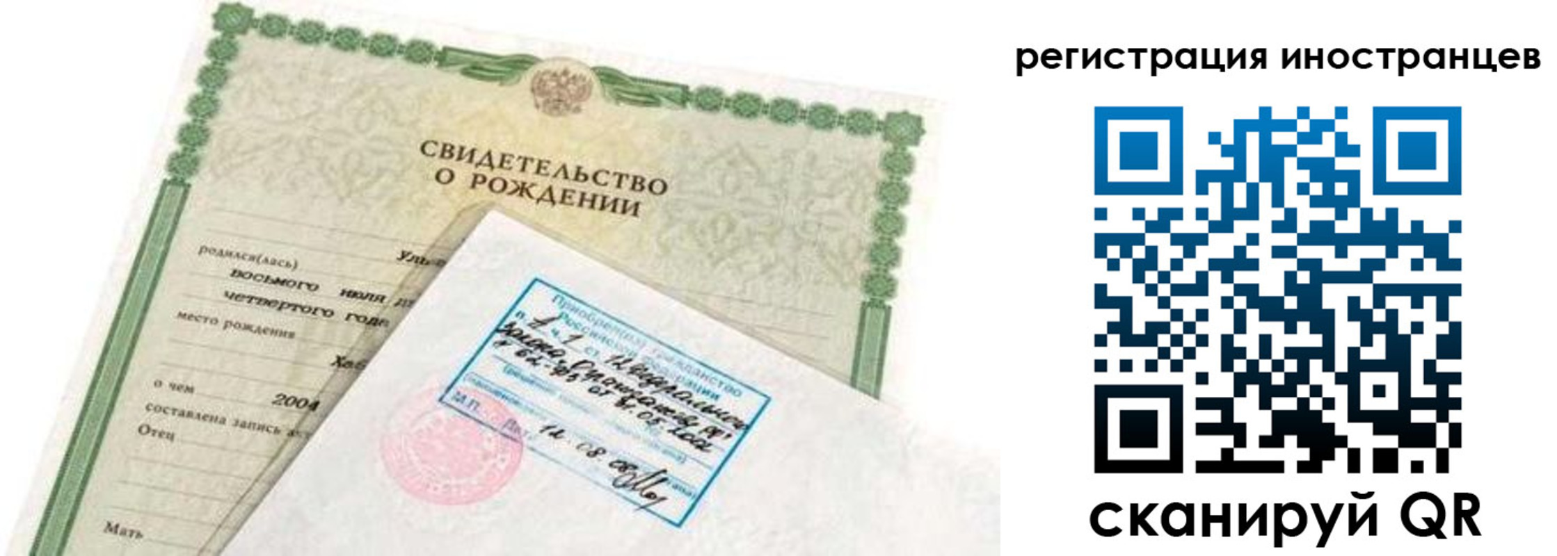 временная регистрация законно в Новоуральске