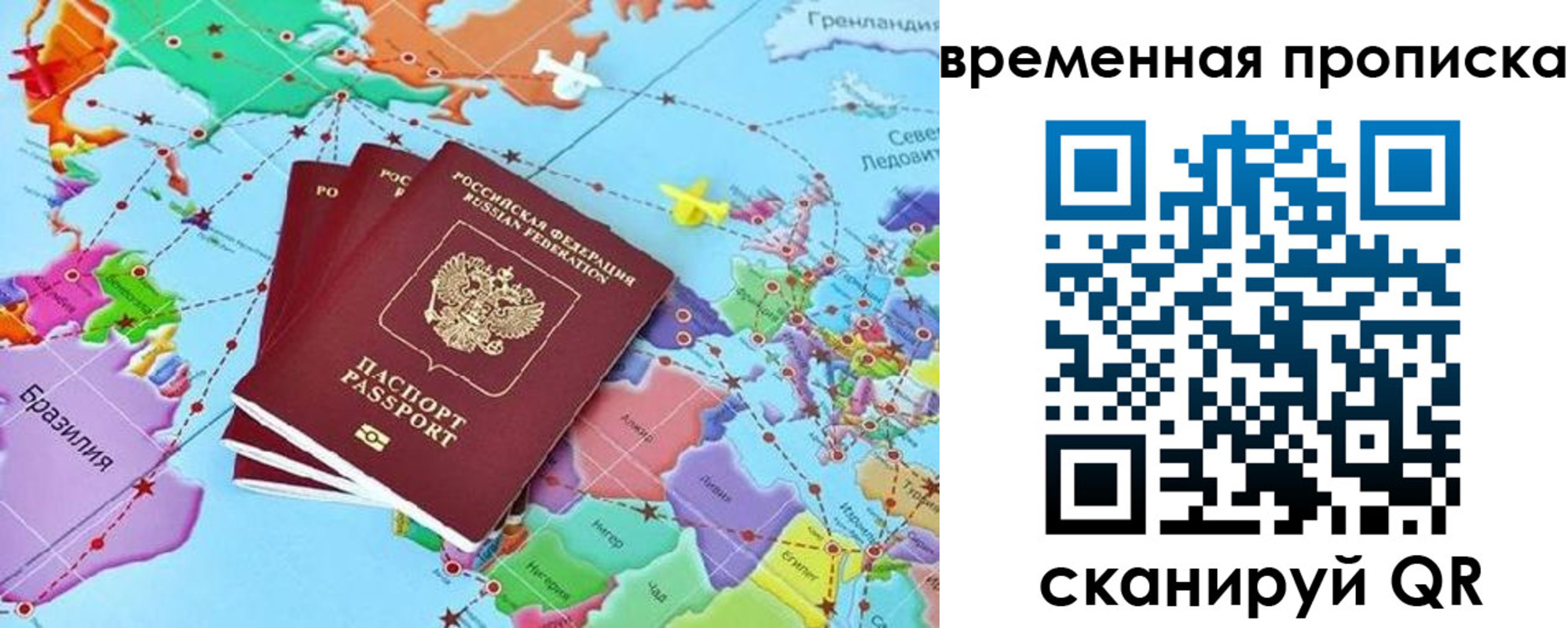 временная прописка в Новоуральске