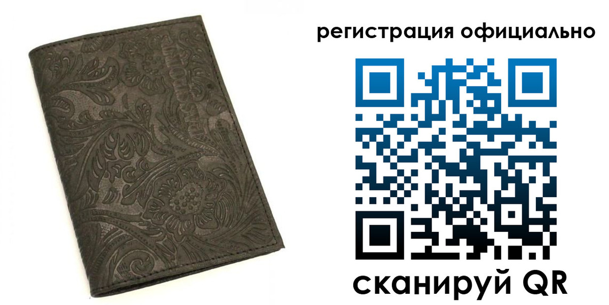 где прописаться в Новоуральске