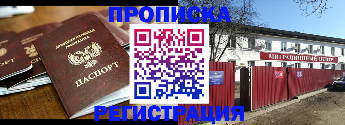 временная регистрация недорого в Новоуральске