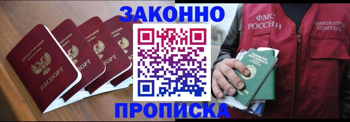 временная регистрация в квартире в Новоуральске
