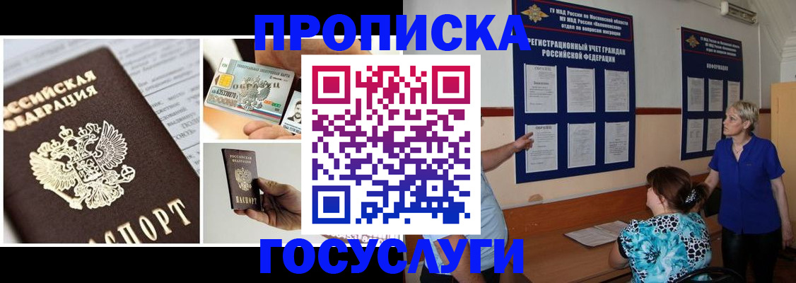 временная регистрация законно в Новоуральске