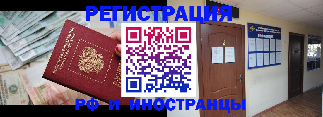 временная регистрация собственник в Новоуральске