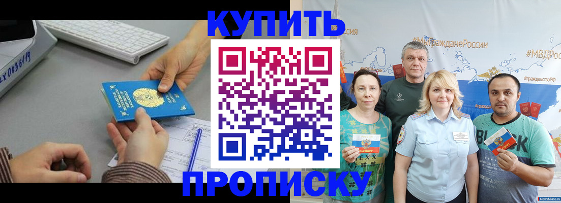 прописка в Новоуральске