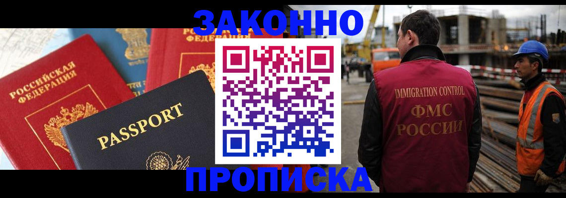 временная регистрация поиск в Новоуральске
