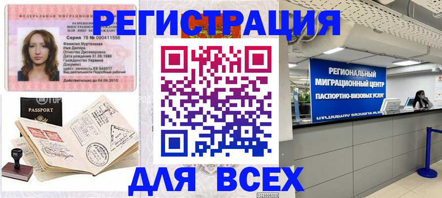 купить прописку в Новоуральске