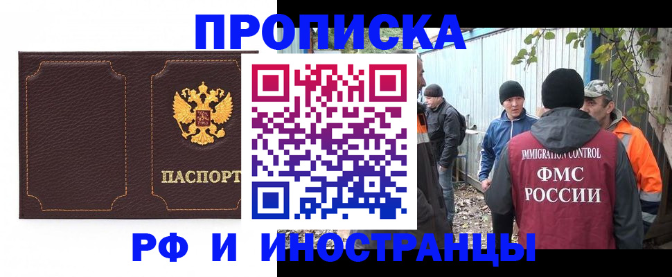 временная регистрация 2025 в Новоуральске