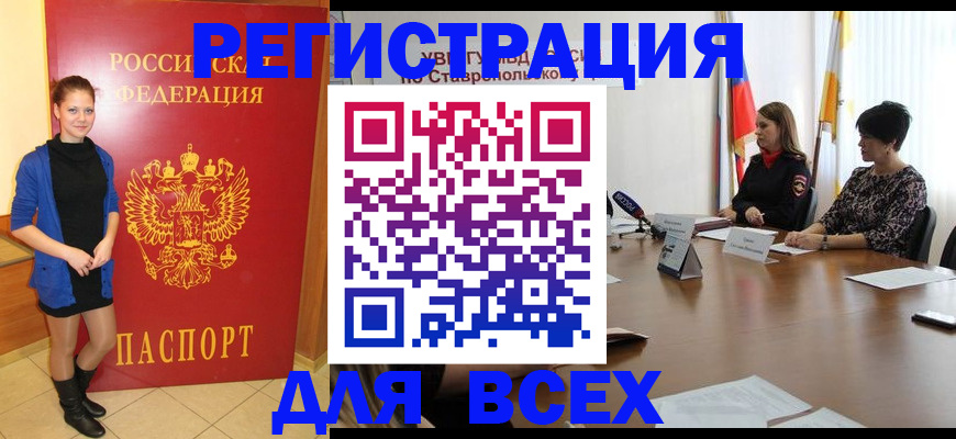 временная регистрация недорого в Новоуральске
