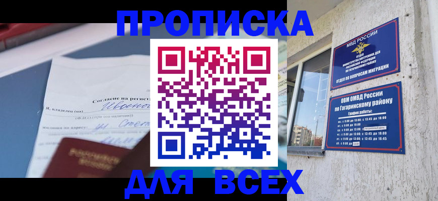 прописка паспорт в Новоуральске