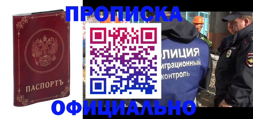 временная регистрация поиск в Новоуральске