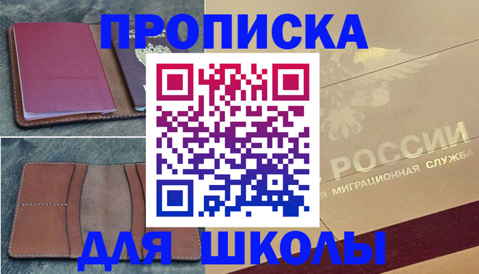 прописка поиск в Новоуральске