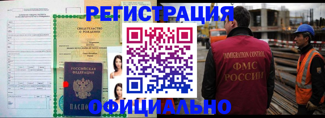 прописка гарантия в Новоуральске