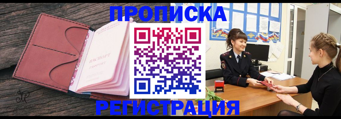 прописка от собственника в Новоуральске