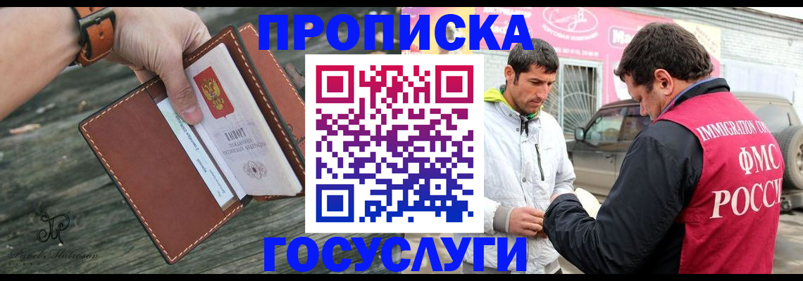 прописка для военкомата в Новоуральске