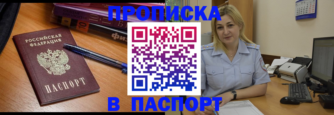 прописка ребенка в Новоуральске